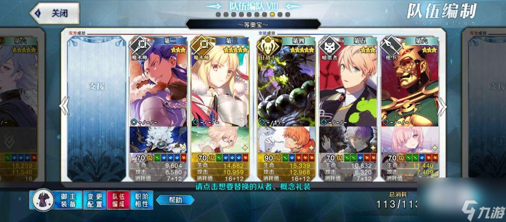Fate/Grand Orde的法狗队伍都有谁（刷火药的操作有几步）「已分享」