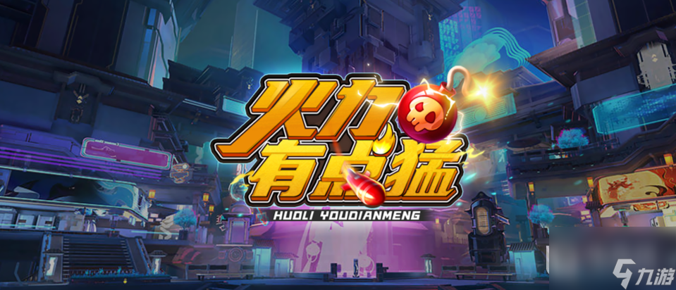 魔兽RPG火力有点猛元素选择攻略