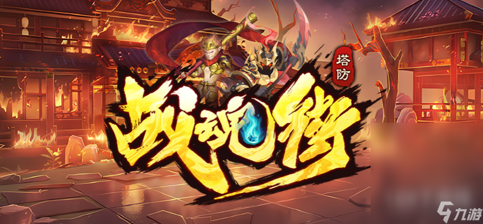 魔兽RPG战魂街五虎将阵容怎么搭配