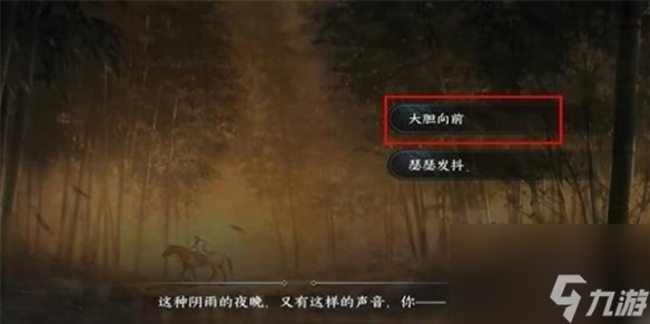 逆水寒手游金池夜雨游历使命攻略