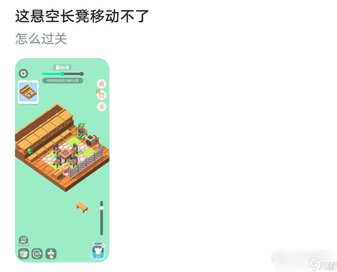 《小小花园》萌新攻略