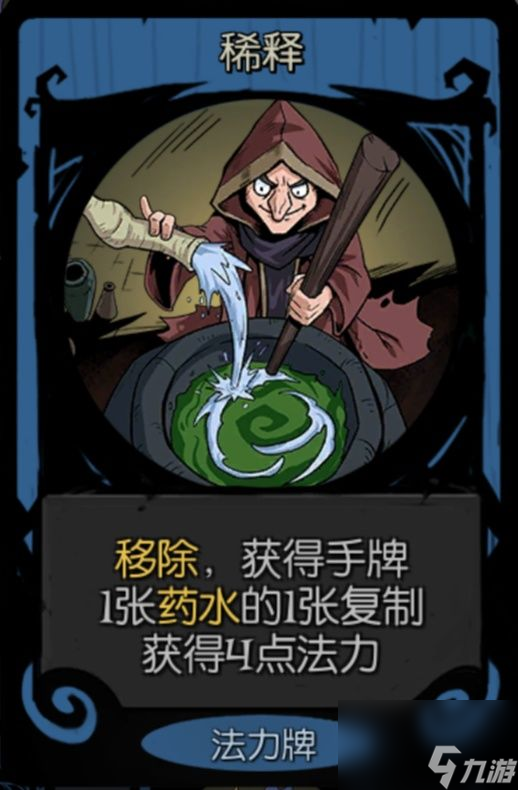 月圆之夜：药剂师入门玩法思路攻略帖（下）