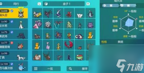 宝可梦朱紫个体值最棒评价介绍