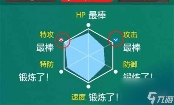《宝可梦朱紫》查看精灵性格方法介绍