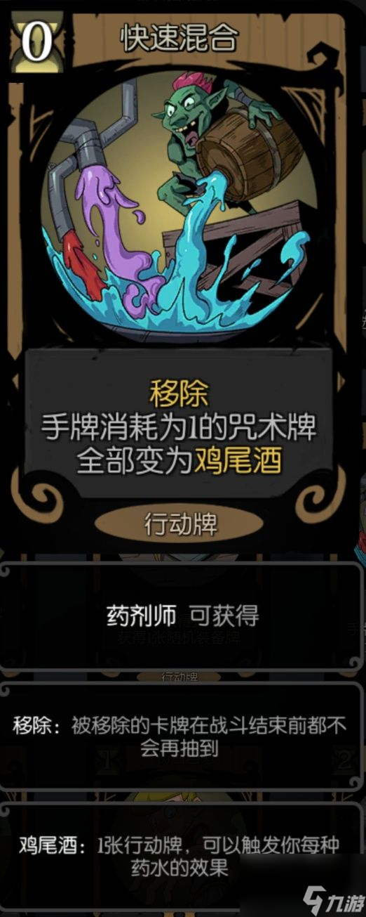 月圆之夜：药剂师入门玩法思路攻略帖（上）