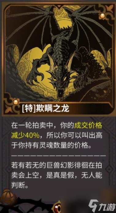 《犹格索托斯的庭院》特定神谕触发条件 特定神谕效果介绍