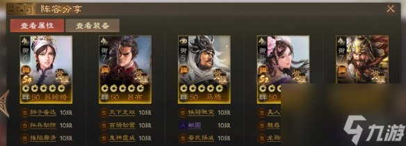三国志战棋版s4群雄新武将吕玲绮怎么组队攻略
