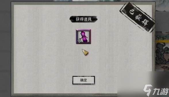 鬼谷八荒不归河奇遇选择攻略