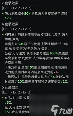 《命运方舟》裁决者职业套装选择攻略