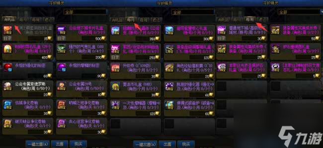 DNF公会商店在哪及硬币获得技巧（2023最新改版内容介绍）