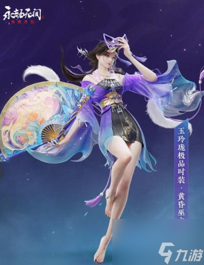 《永劫無間》s10賽季獎(jiǎng)勵(lì)一覽