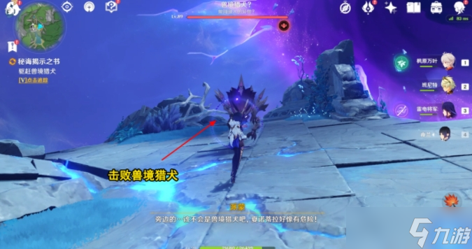 原神4.0版本枫丹秘诲揭示之书任务攻略
