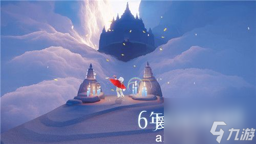 光遇10.24免费魔法有什么-光遇10.24免费魔法介绍截图