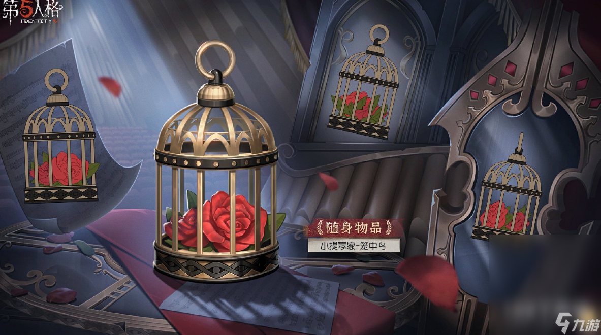 第五人格30赛季推理之径皮肤介绍
