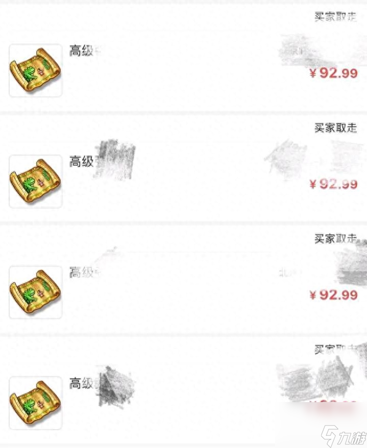 2023梦幻西游转区价格是多少（梦幻西游转区性价比高吗）
