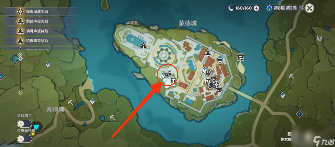 原神游水酝诗籍寻景觅画第一关攻略