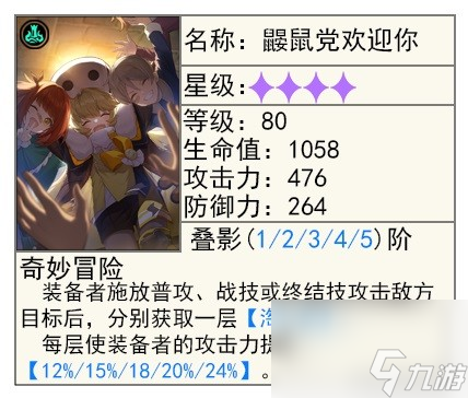 《崩坏星穹铁道》1.4下半光锥抽取建议