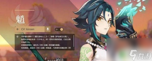 原神怎么找任务做 原神世界任务接取地点一览
