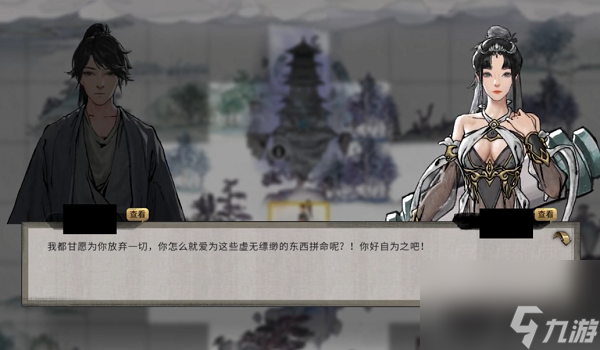 鬼谷八荒洪炉大冶流程攻略