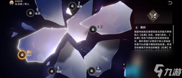 崩坏星穹铁道1.4希儿六命效果厉害吗-希儿六魂六命效果大全