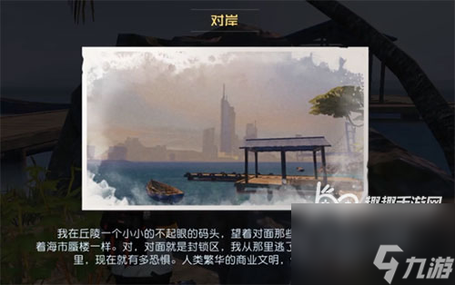 赛恩斯丘陵藏宝图大全 黎明觉醒丘陵藏宝图位置汇总