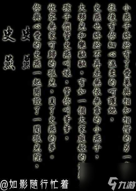 侠客风云传结局大全-所有结局达成一览「每日一条」