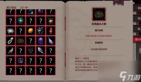 《犹格索托斯的庭院》灵魂碎片怎么刷？