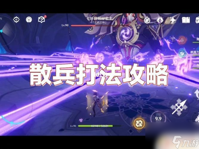 原神散兵组队怎么打(原神散兵组队怎么打怪)
