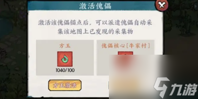 《方寸对决》傀儡核心怎么获取