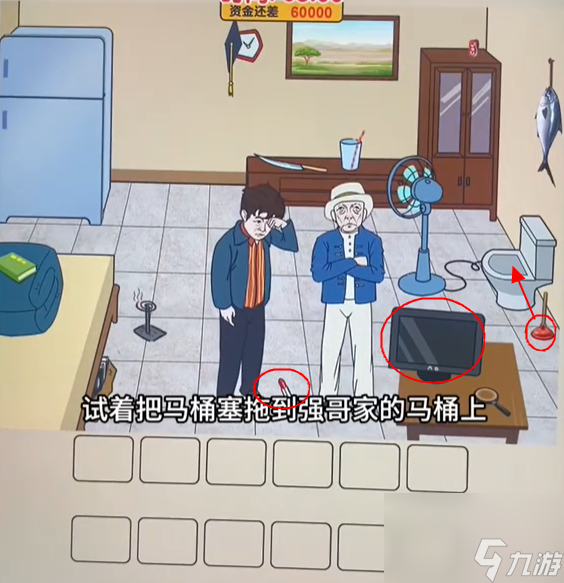 爆梗找茬王创业资金怎么过-爆梗找茬王创业资金图文攻略