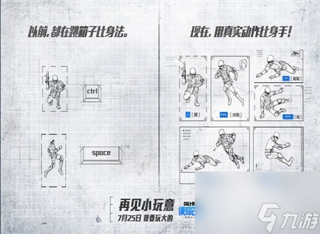 使命召唤Online7月25日开放测试FPS网游换代时刻
