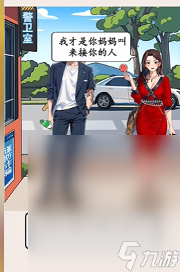 就我眼神好全关卡通关攻略大全详情
