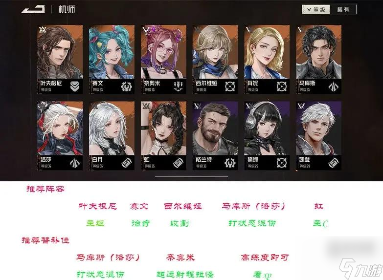 钢岚T0阵容搭配攻略详解