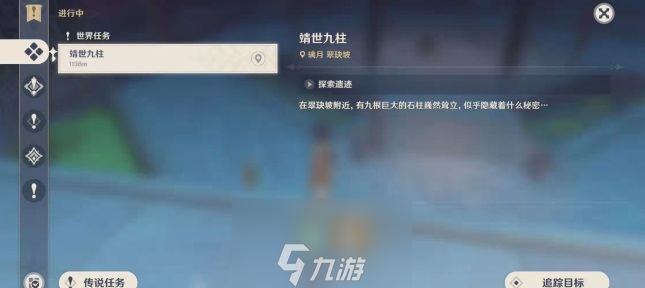 原神追叙之石怎么获得-追叙之石作用及获得方法