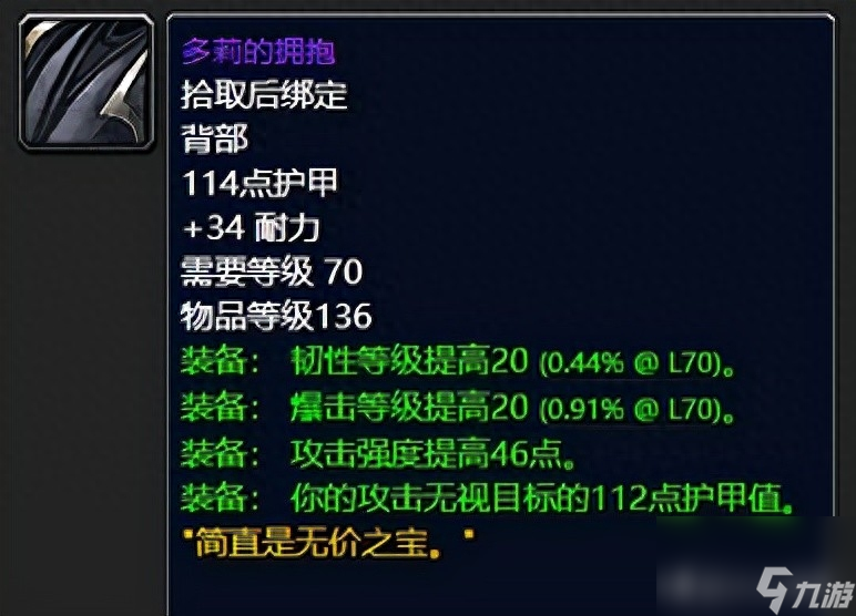 魔兽世界牌子值得刷吗（tbc必备牌子装top8）