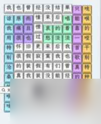 《文字找茬大师》其实都没有过法