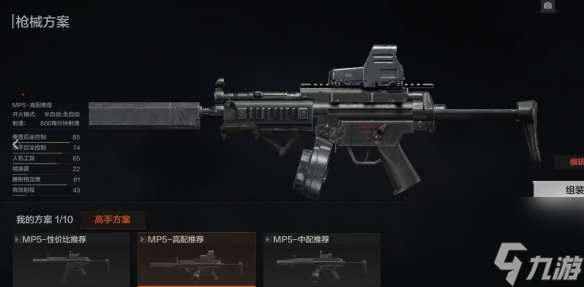 《暗区突围》MPX基础属性 MPX基础数据介绍