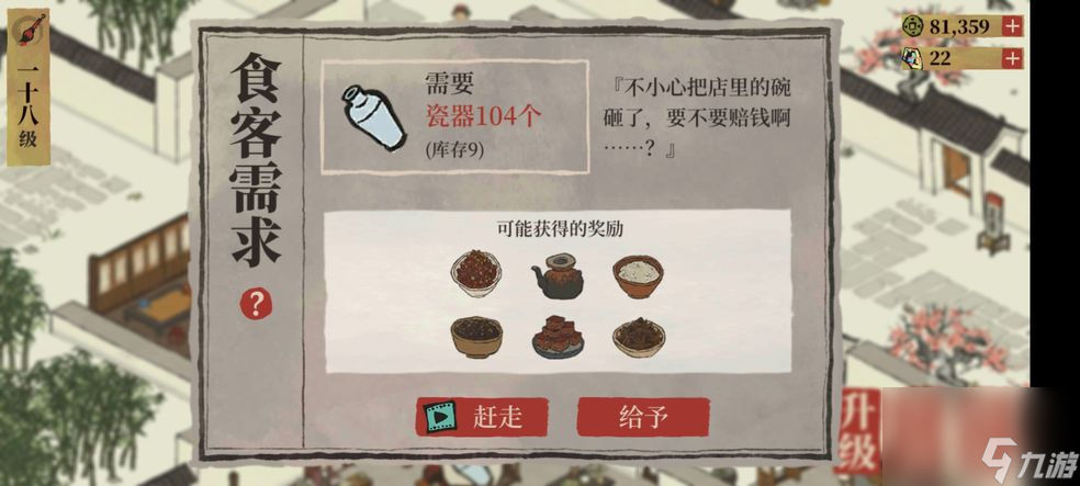 江南百景图瓷器怎么制作-瓷器制作方法教程
