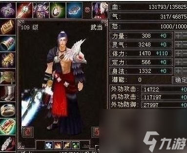 新天龙八部网游武当攻略：成为武林传奇