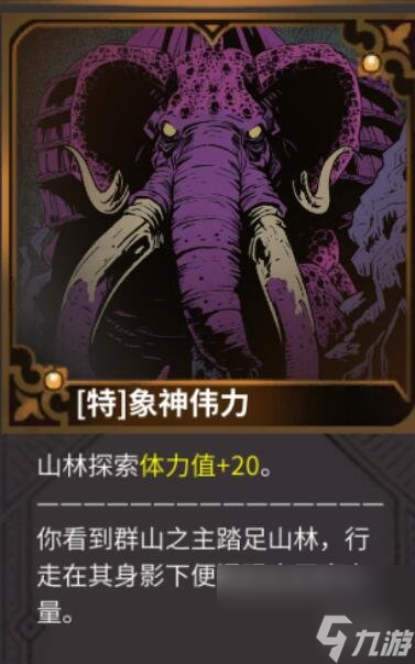 《犹格索托斯的庭院》特定神谕触发条件 特定神谕效果介绍