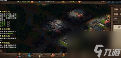 煙雨江湖怎么進(jìn)溫府書房