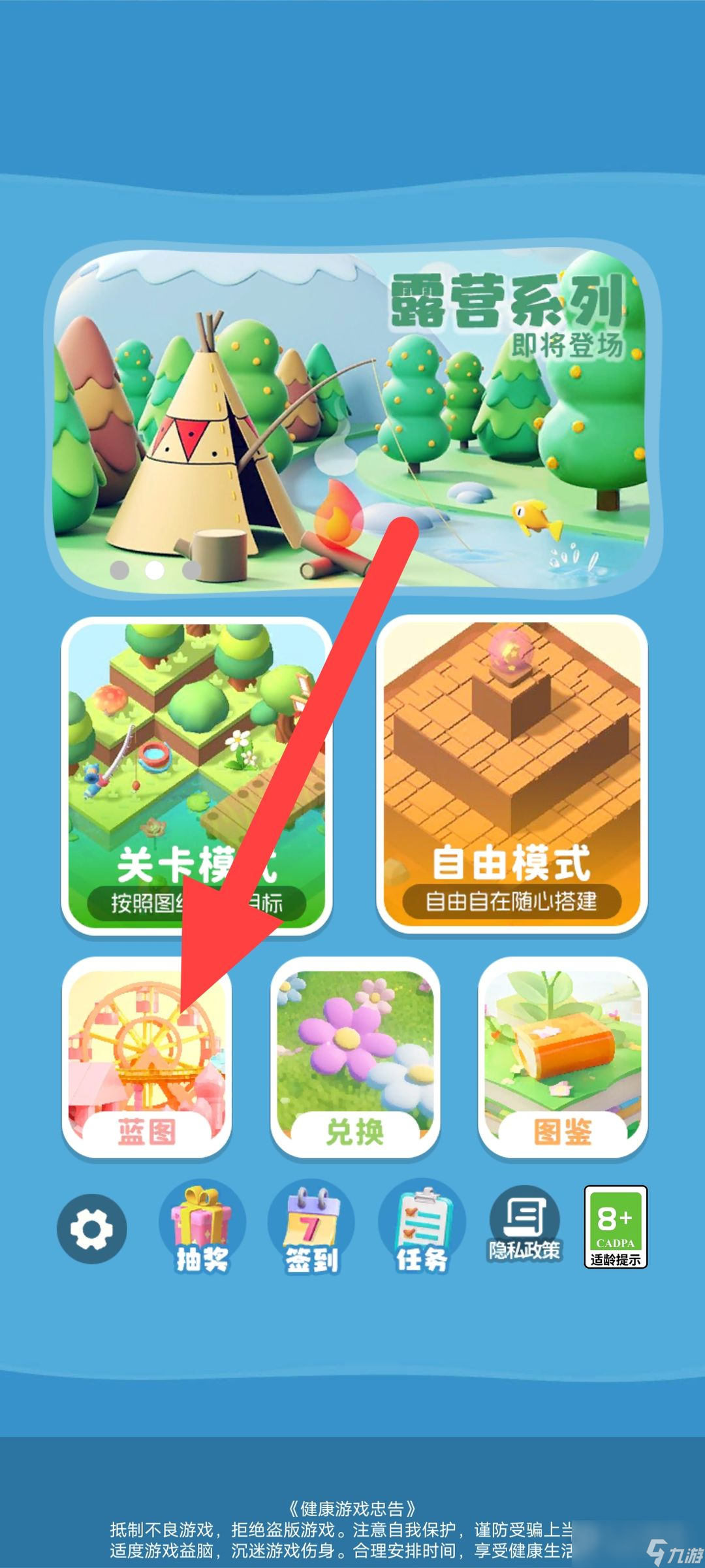 《小小花园》萌新攻略