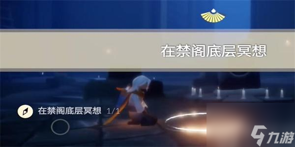 光遇10月24日每日任务怎么做-光遇10月24日每日任务攻略