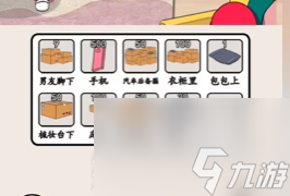就我眼神好全关卡过关流程汇总