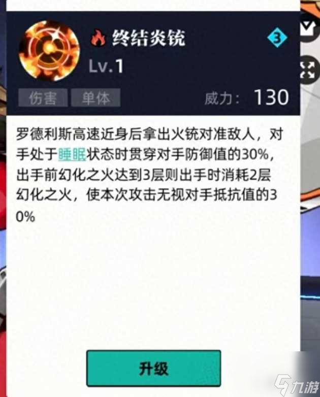 赛尔计划罗德利斯强度怎么样？罗德利斯全方位分析讲解「知识库」