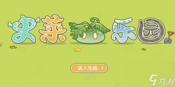 原神史莱姆乐园怎么进入 原神史莱姆乐园进入方式