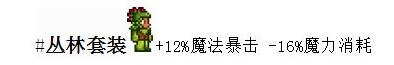 法师前期该怎么玩泰拉瑞亚 泰拉瑞亚法师开荒流程攻略装备推荐