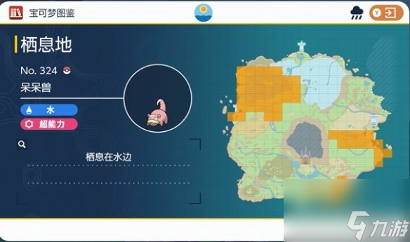 《宝可梦朱紫》呆呆兽捕获位置介绍