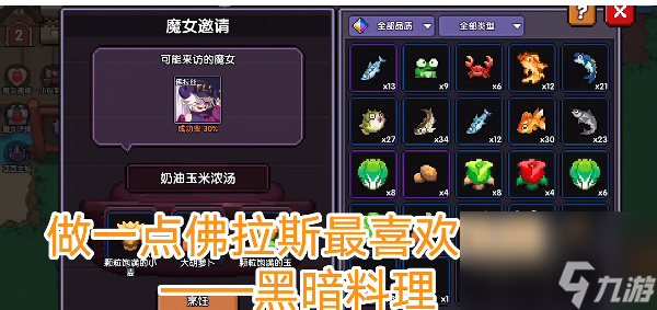 我的勇者怎么邀请魔女入住 我的勇者邀请魔女入住攻略