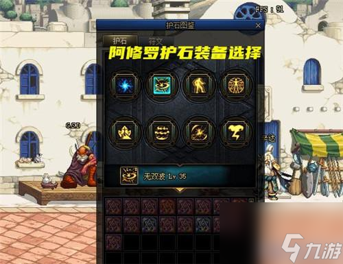 DNF85级阿修罗异界装备选择指南（如何在游戏中选择最适合你的装备？）